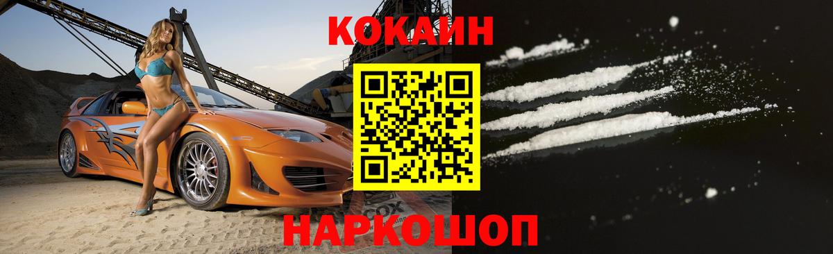 Кокаин 98% Сердобск