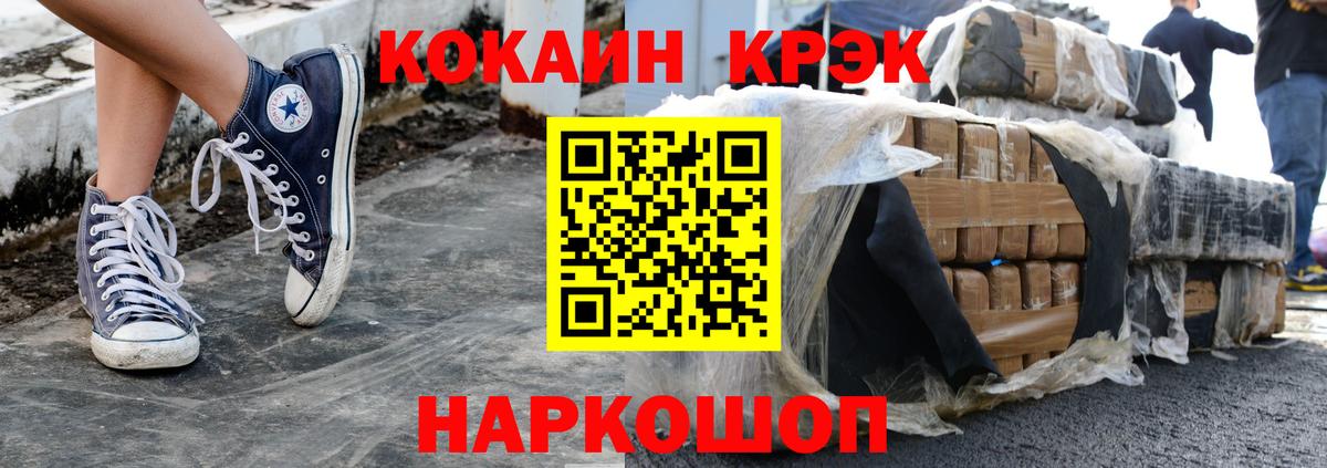 Cocaine 98% Сердобск