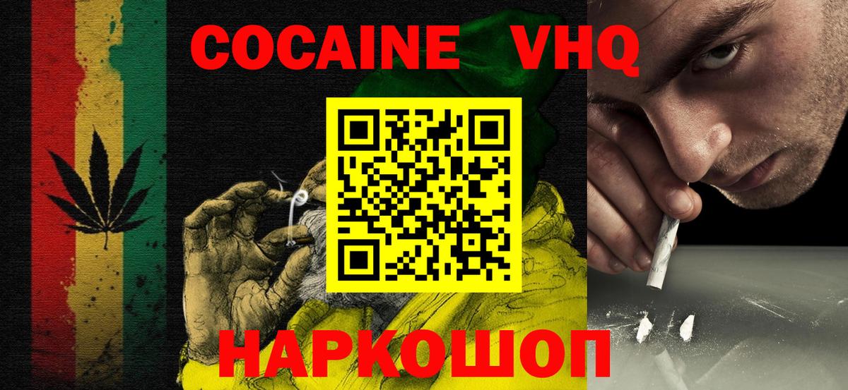 Сердобск  COCAIN 99%  Cocaine Columbia  Вход с VPN 