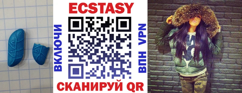 закладка Сердобск Ecstasy таблы