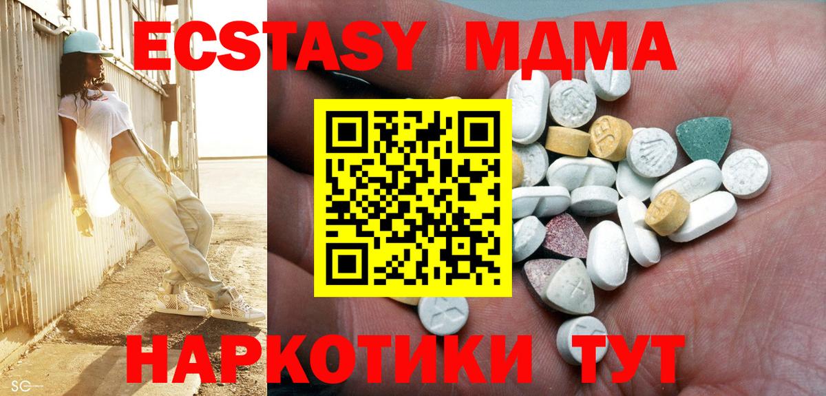 ЭКСТАЗИ 250 мг  Сердобск  Ecstasy  Экстази XTC 