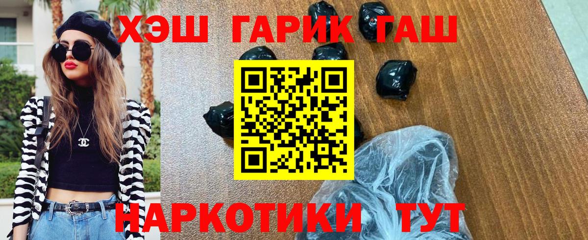 ГАШИШ Изолятор Сердобск