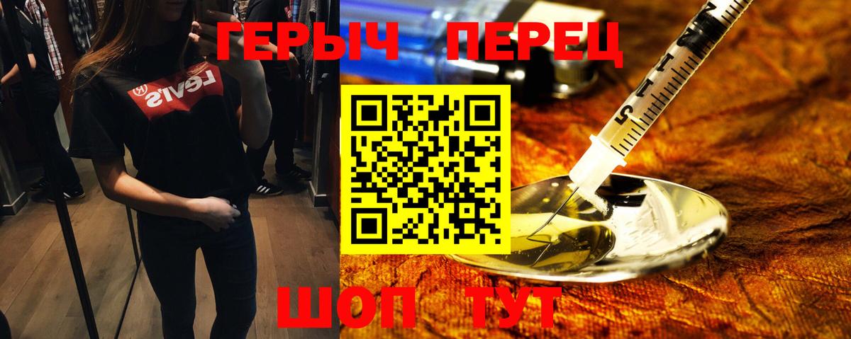 Героин герыч  Вход с VPN  Сердобск 