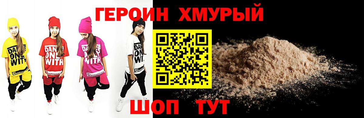 Героин  Сердобск  Героин Афган 