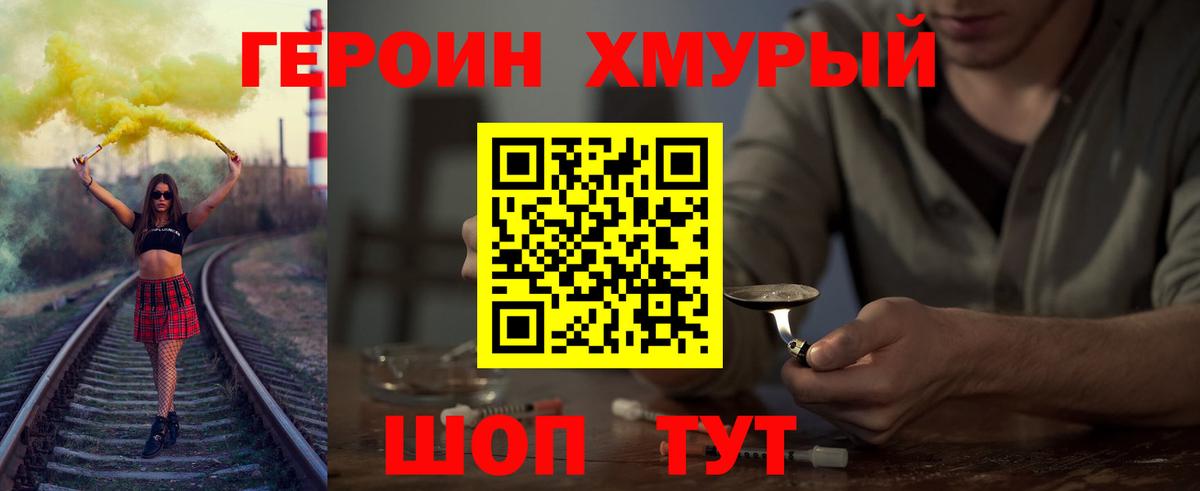 ГЕРОИН Heroin Сердобск