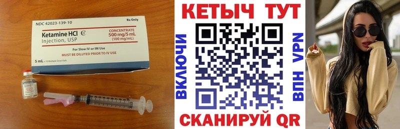 КЕТАМИН ketamine  Сердобск 