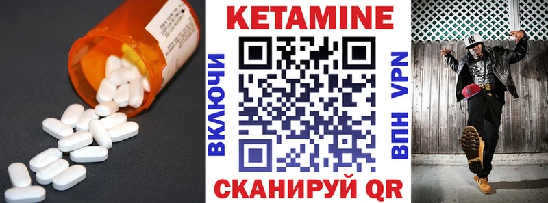 Кетамин VHQ Сердобск