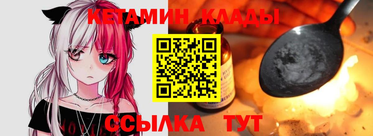 КЕТАМИН ketamine  Вход с VPN  Сердобск 