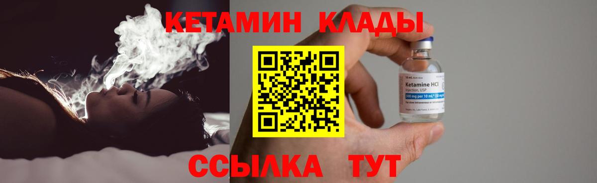 Кетамин ketamine  Сердобск 