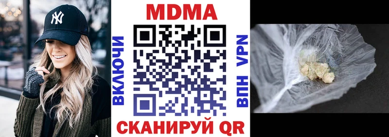 MDMA молли  Сердобск 