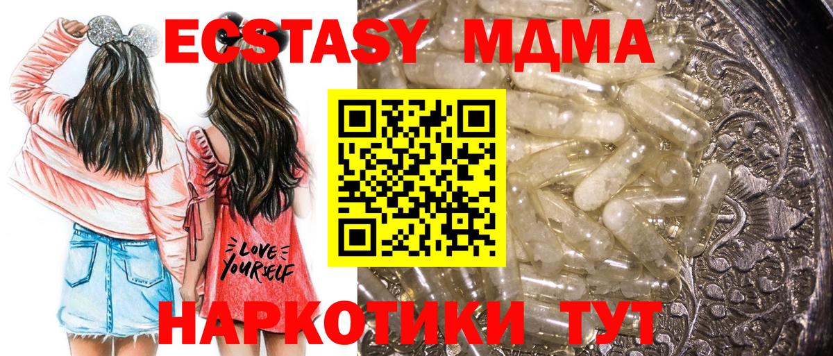 MDMA Molly  МДМА crystal  Вход с VPN  МДМА  Сердобск 