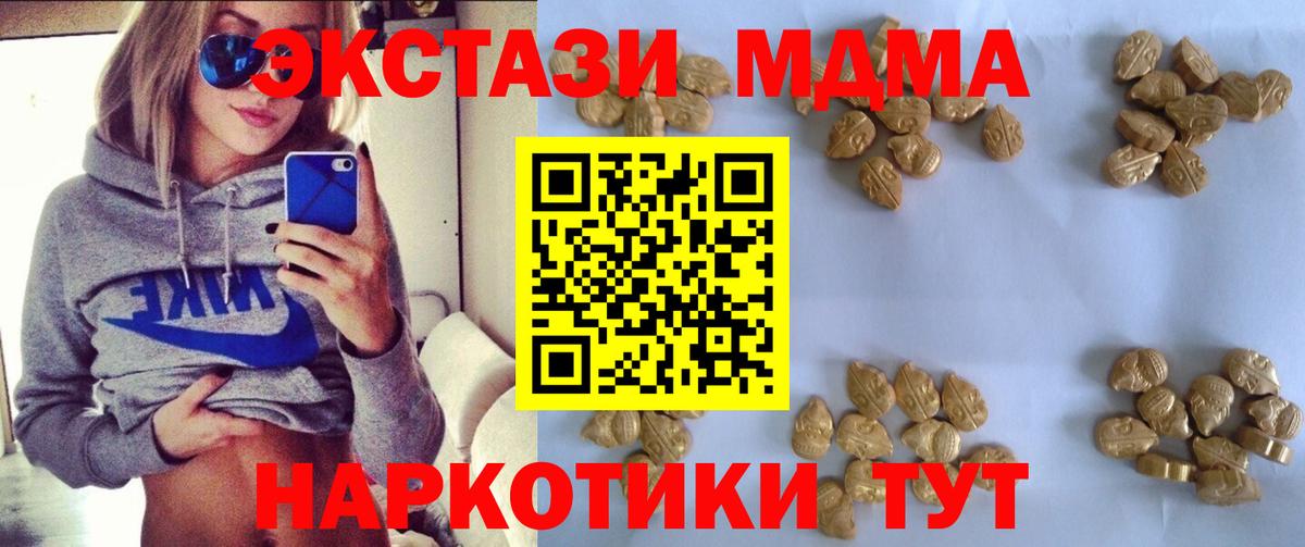 МДМА кристаллы Сердобск