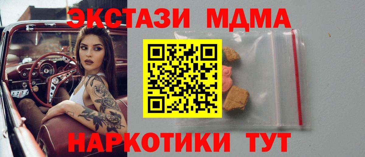 МЕФ  ЭКСТАЗИ  Каннабис  Мефедрон   Гашиш  Сердобск  КОКАИН  Альфа ПВП СОЛЬ   Вход с VPN 
