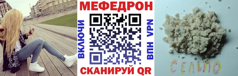 Мефедрон mephedrone купить закладку Сердобск
