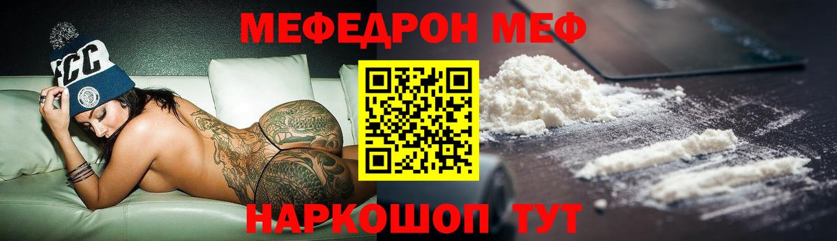 Мефедрон  Сердобск  Меф VHQ  МЕФ 