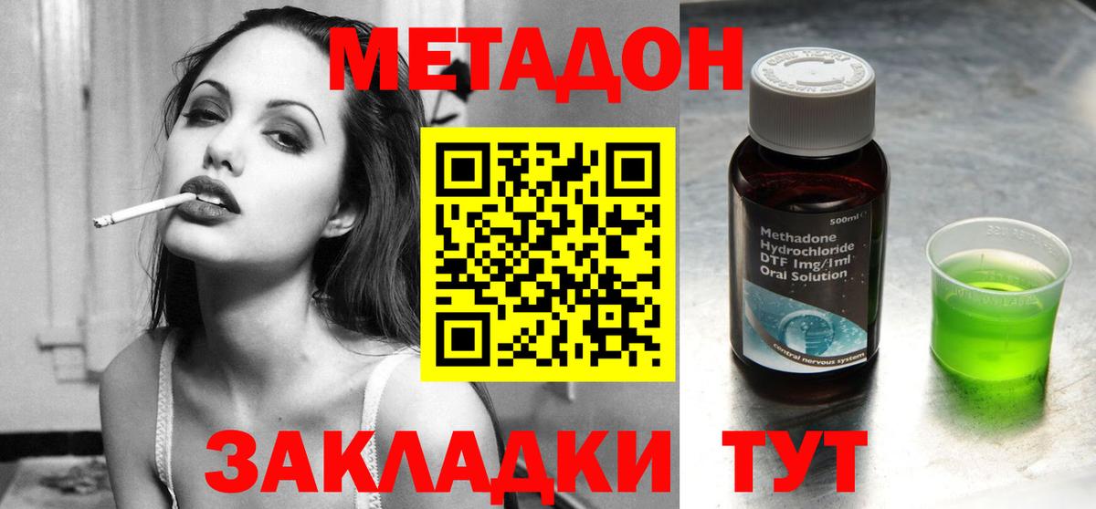 Сердобск  Метадон methadone  МЕТАДОН мёд  Вход с VPN 
