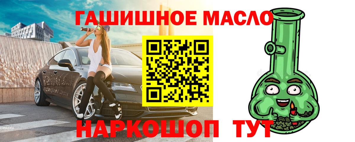 Дистиллят ТГК THC oil  Вход с VPN  Сердобск  ТГК Wax 